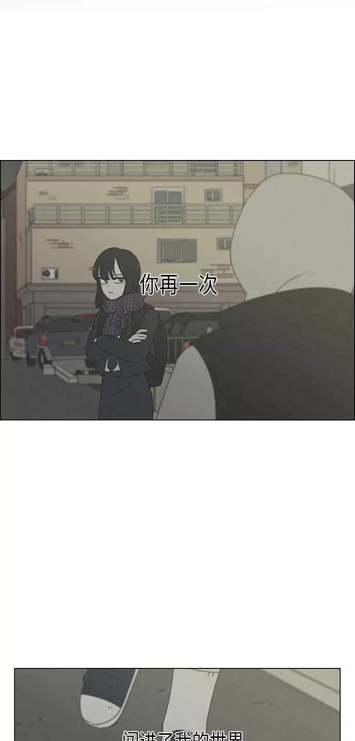 《恋爱革命》[第289话] RE：罪与罚（2） 第51页