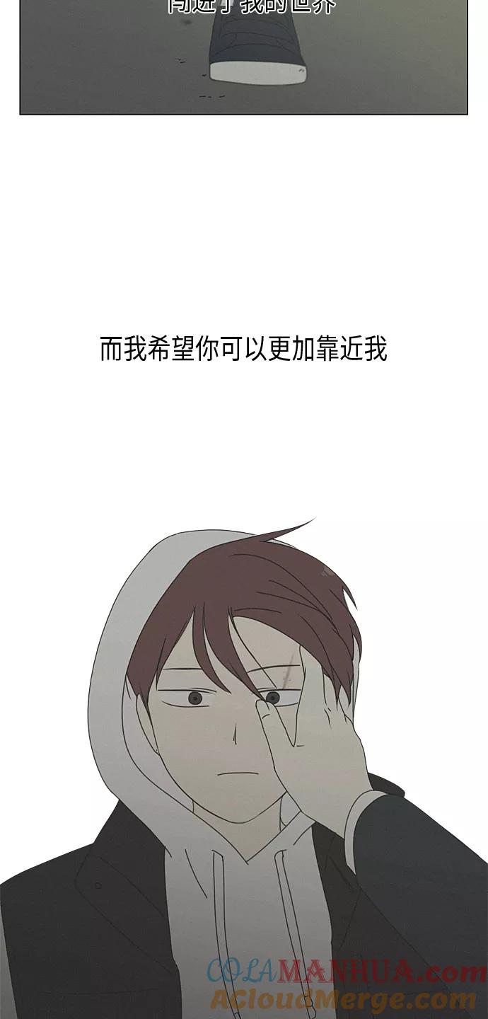 《恋爱革命》[第289话] RE：罪与罚（2） 第52页