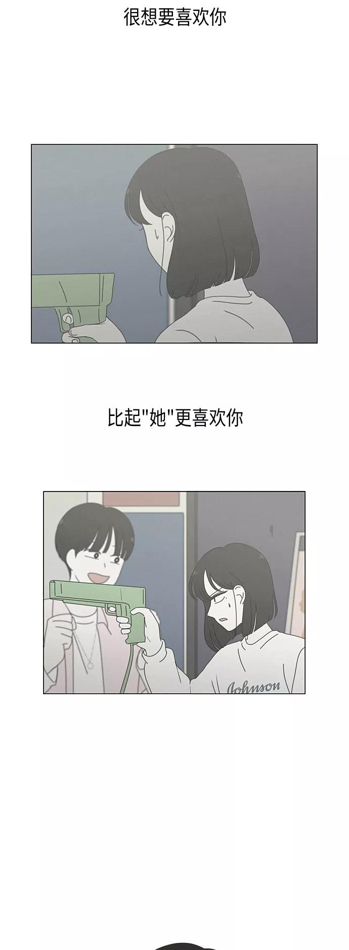 《恋爱革命》[第289话] RE：罪与罚（2） 第20页