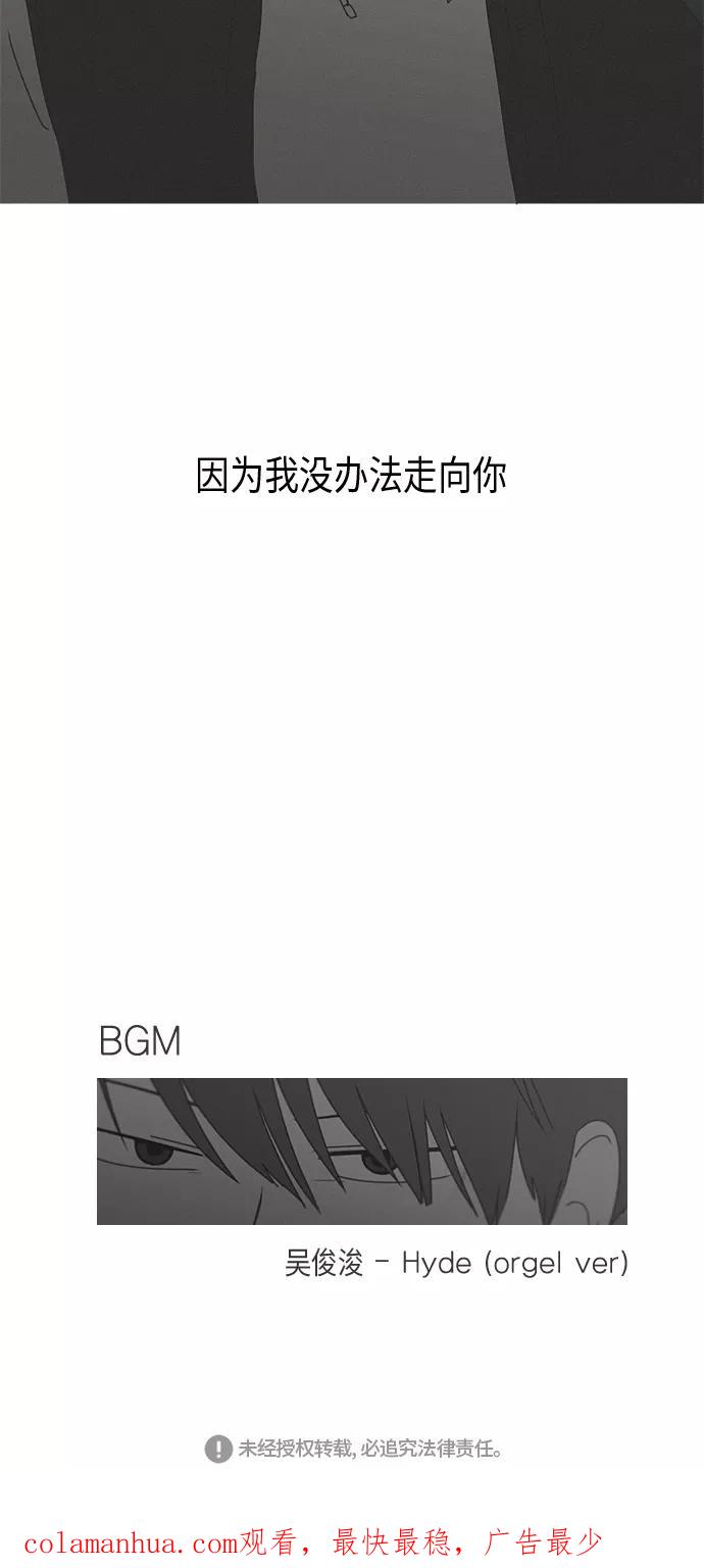 《恋爱革命》[第289话] RE：罪与罚（2） 第53页