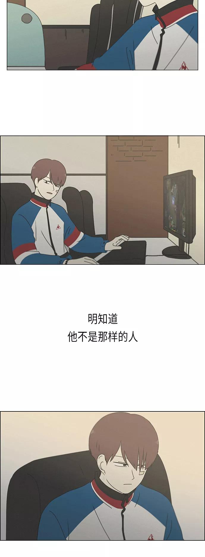 《恋爱革命》[第289话] RE：罪与罚（2） 第41页