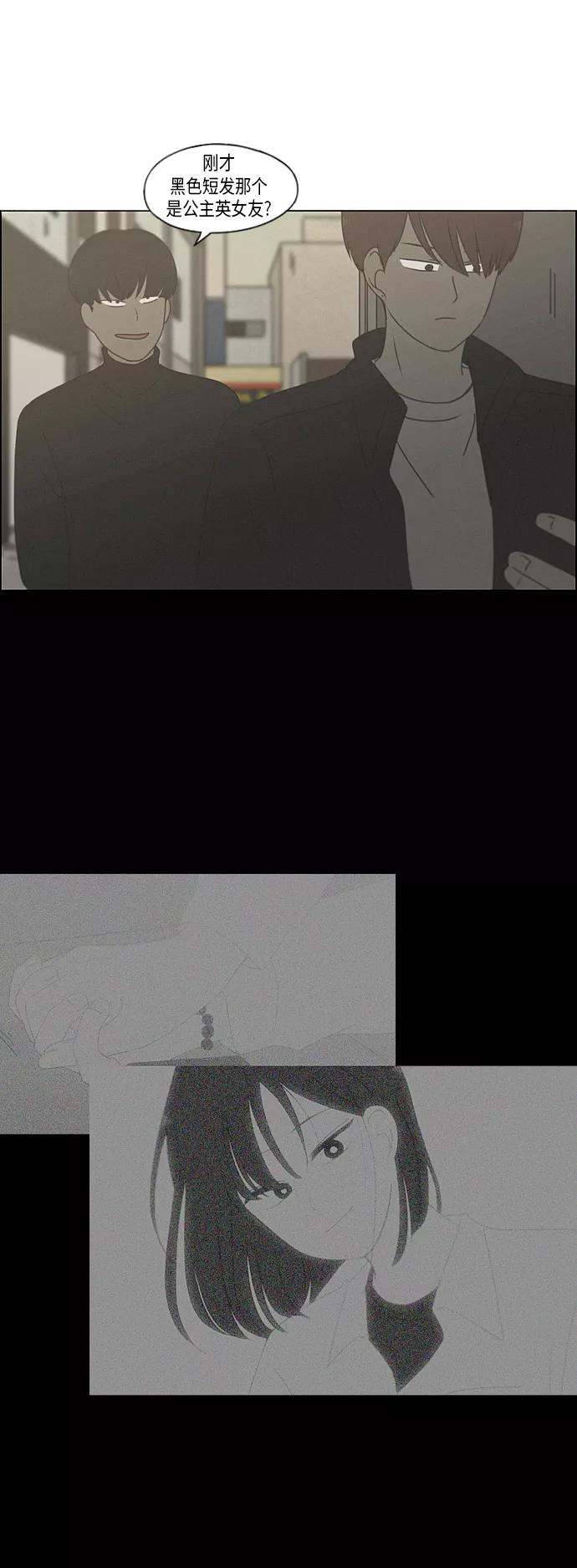 《恋爱革命》[第289话] RE：罪与罚（2） 第33页