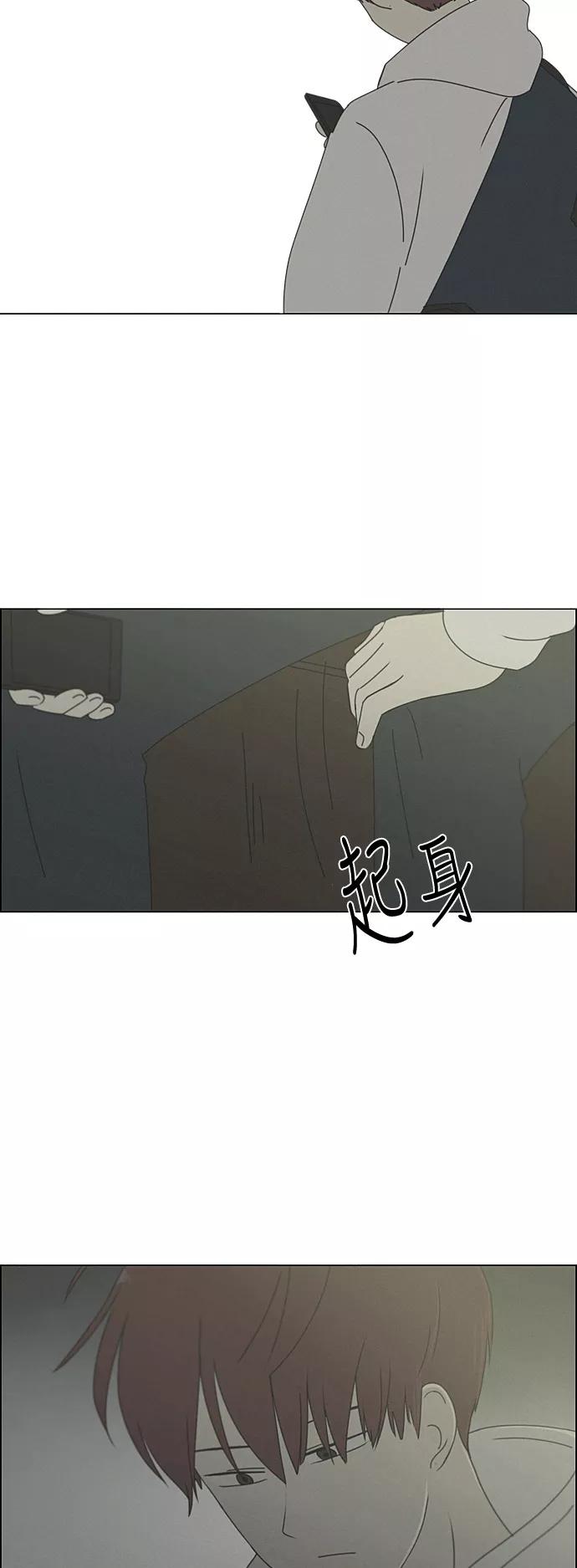 《恋爱革命》[第289话] RE：罪与罚（2） 第27页