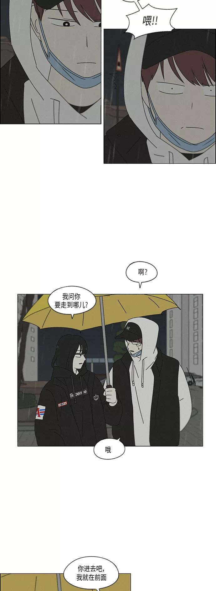 《恋爱革命》[第290话] RE：罪与罚（3） 第36页