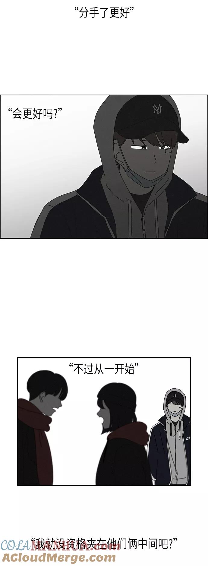 《恋爱革命》[第290话] RE：罪与罚（3） 第17页