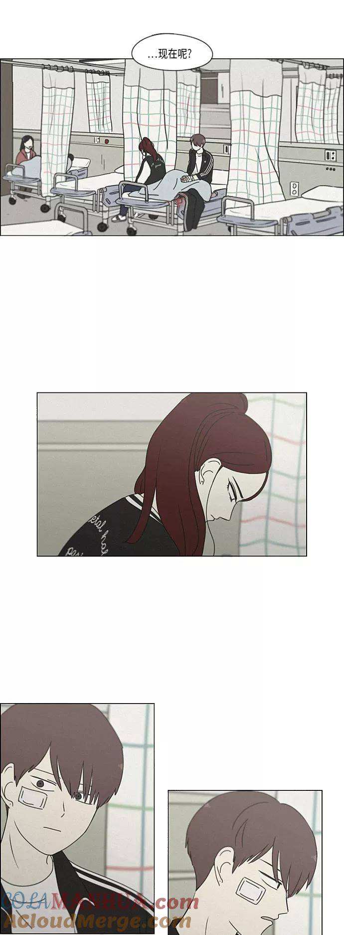 《恋爱革命》[第290话] RE：罪与罚（3） 第9页