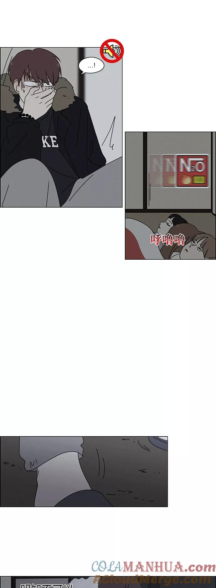 《恋爱革命》[第290话] RE：罪与罚（3） 第27页