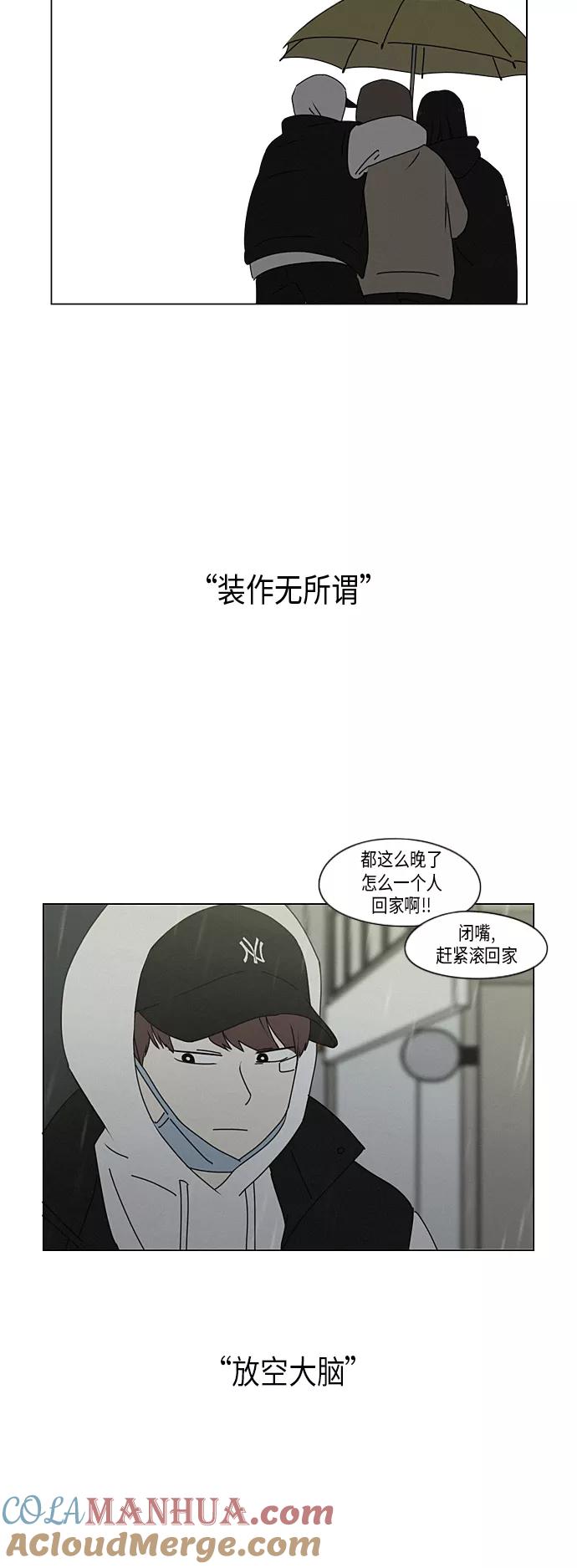 《恋爱革命》[第290话] RE：罪与罚（3） 第31页