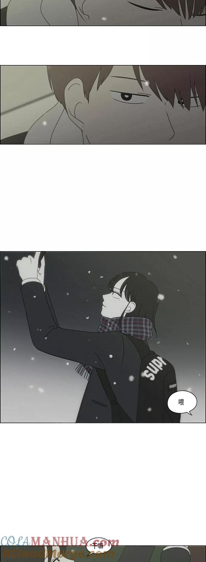 《恋爱革命》[第290话] RE：罪与罚（3） 第5页