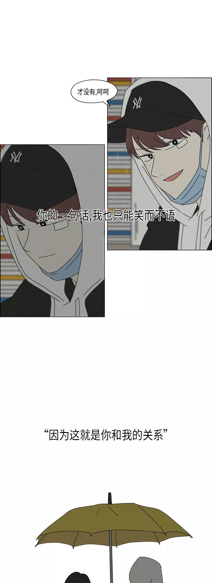 《恋爱革命》[第290话] RE：罪与罚（3） 第34页