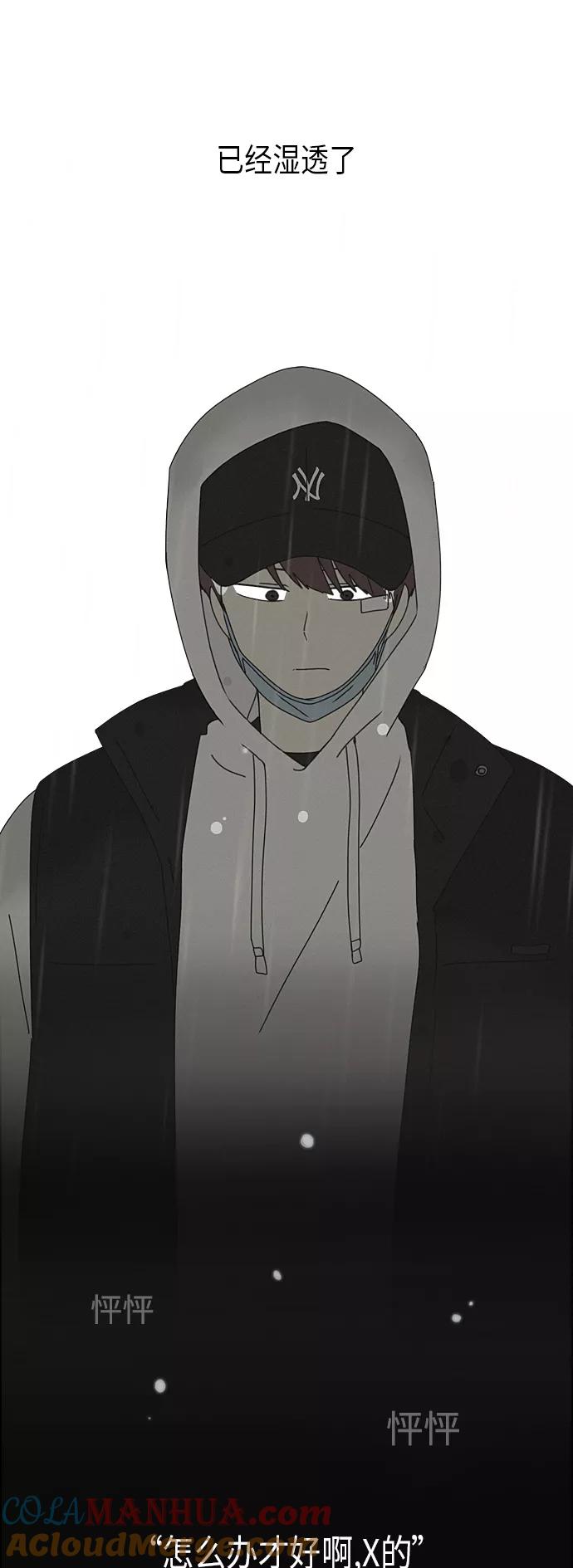 《恋爱革命》[第290话] RE：罪与罚（3） 第39页
