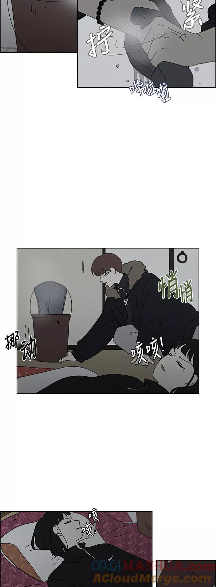 《恋爱革命》[第290话] RE：罪与罚（3） 第25页