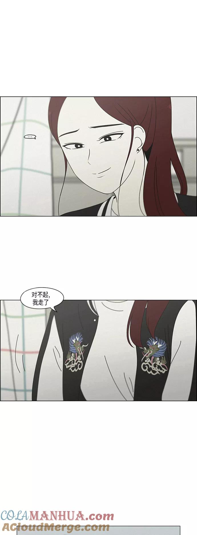《恋爱革命》[第290话] RE：罪与罚（3） 第11页