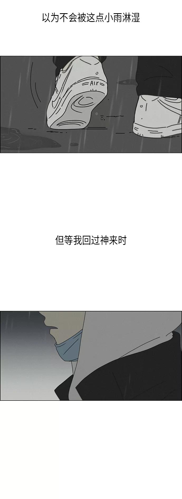 《恋爱革命》[第290话] RE：罪与罚（3） 第38页