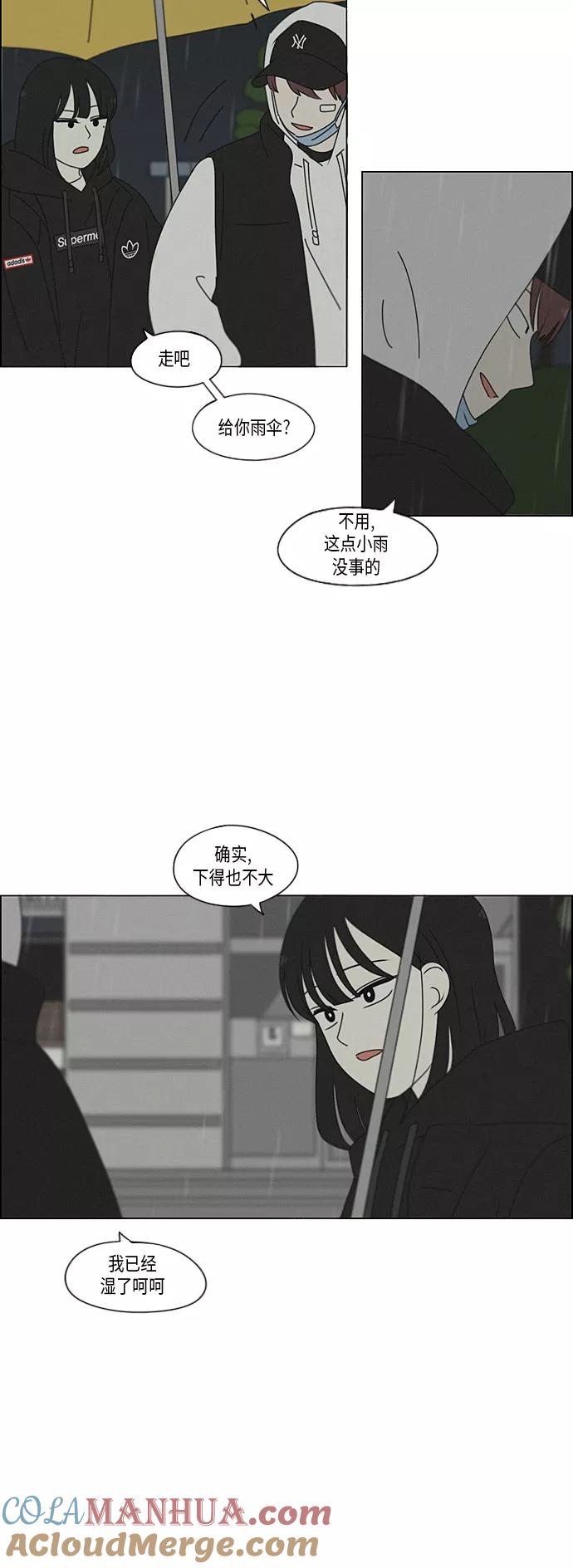 《恋爱革命》[第290话] RE：罪与罚（3） 第37页
