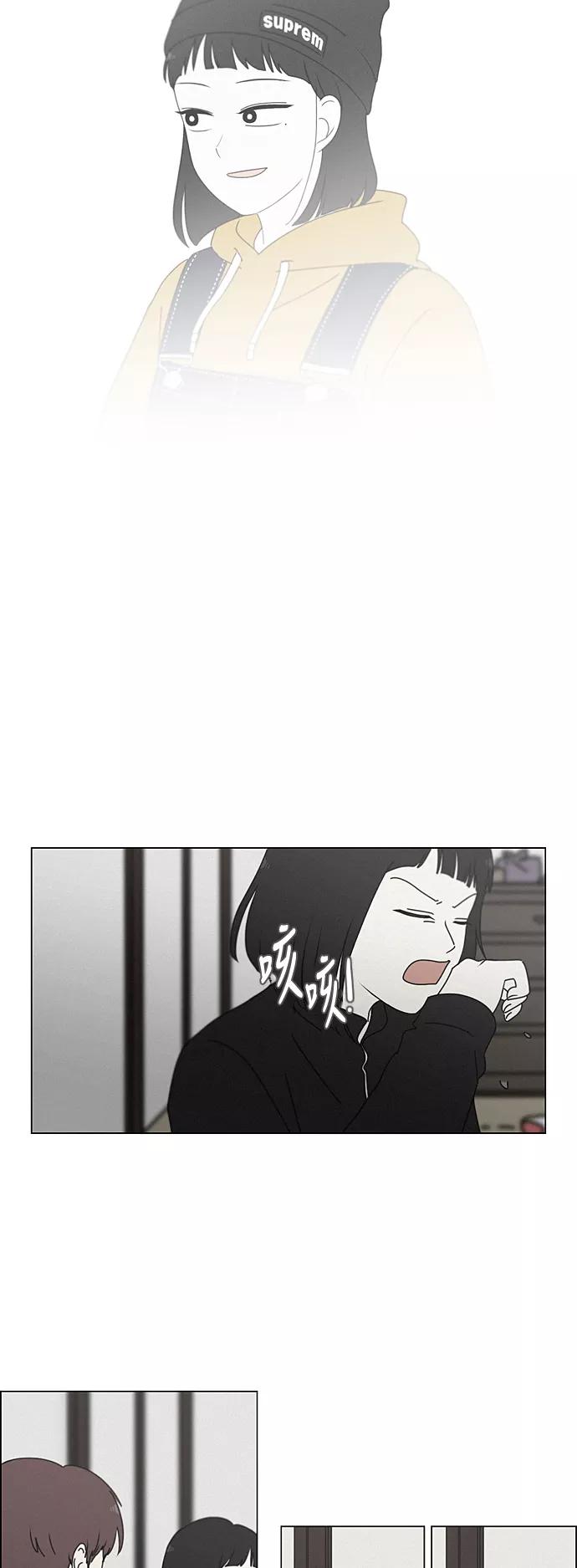 《恋爱革命》[第290话] RE：罪与罚（3） 第22页