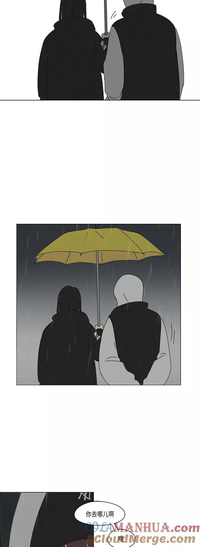 《恋爱革命》[第290话] RE：罪与罚（3） 第35页