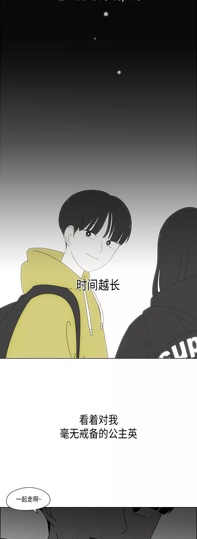 《恋爱革命》[第290话] RE：罪与罚（3） 第40页