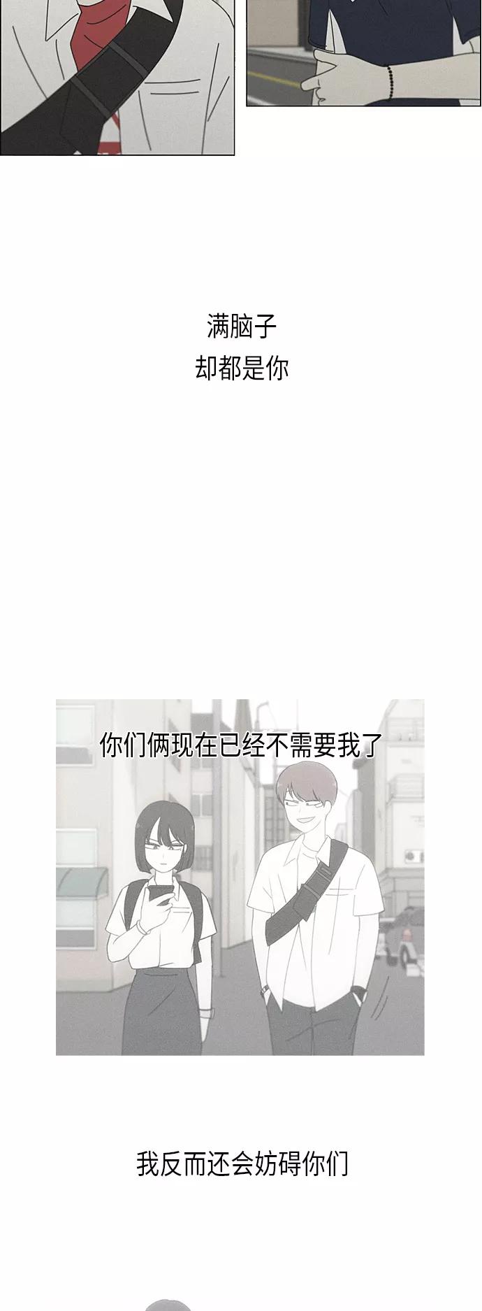 《恋爱革命》[第291话] RE：罪与罚（4） 第47页