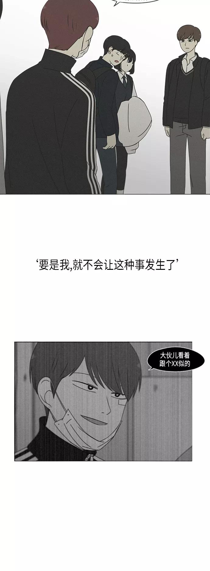 《恋爱革命》[第291话] RE：罪与罚（4） 第17页