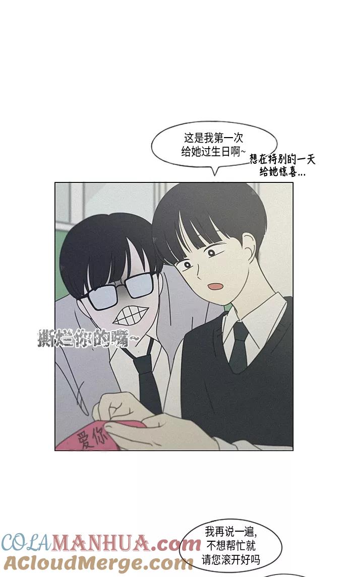 《恋爱革命》[第291话] RE：罪与罚（4） 第4页