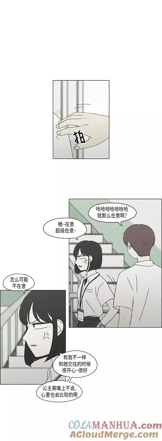 《恋爱革命》[第291话] RE：罪与罚（4） 第34页
