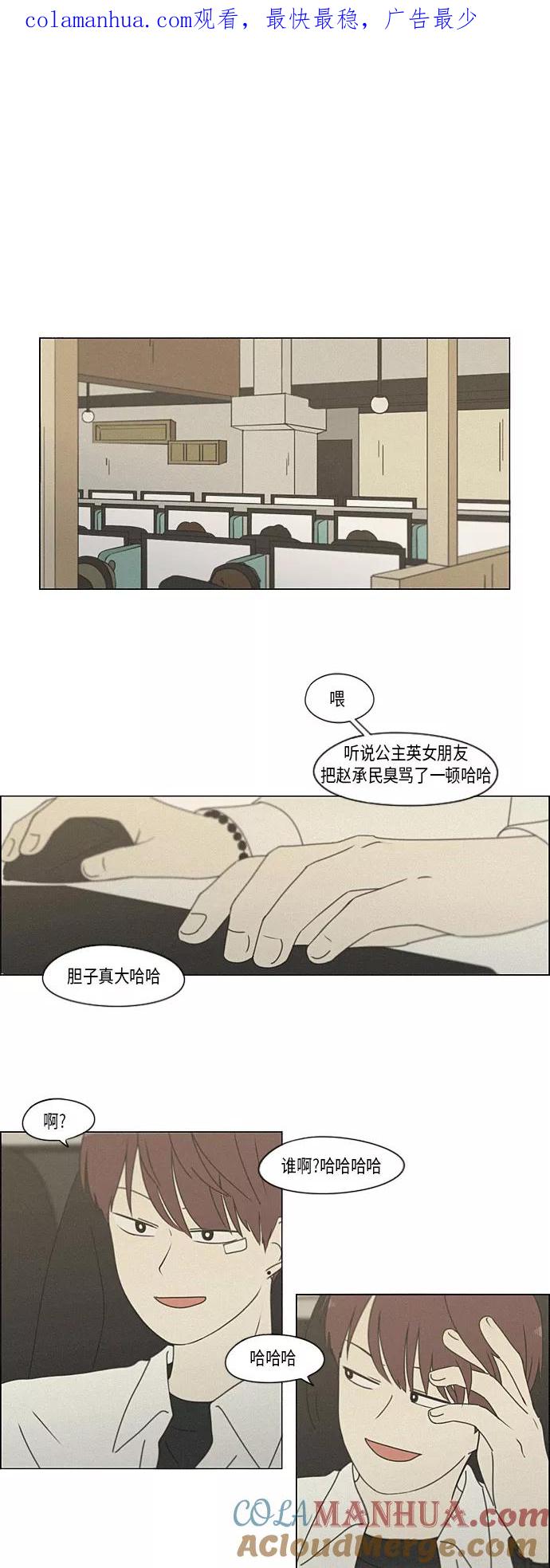 《恋爱革命》[第291话] RE：罪与罚（4） 第1页