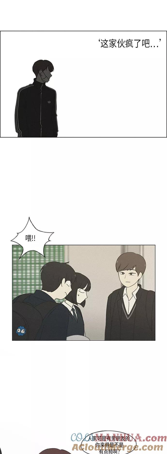 《恋爱革命》[第291话] RE：罪与罚（4） 第16页