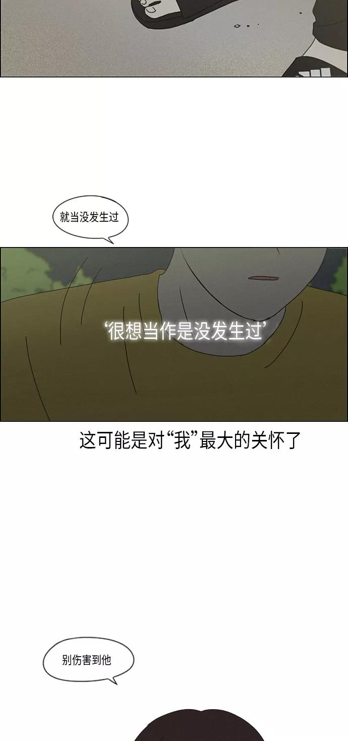 《恋爱革命》[第292话] RE：罪与罚（5） 第35页