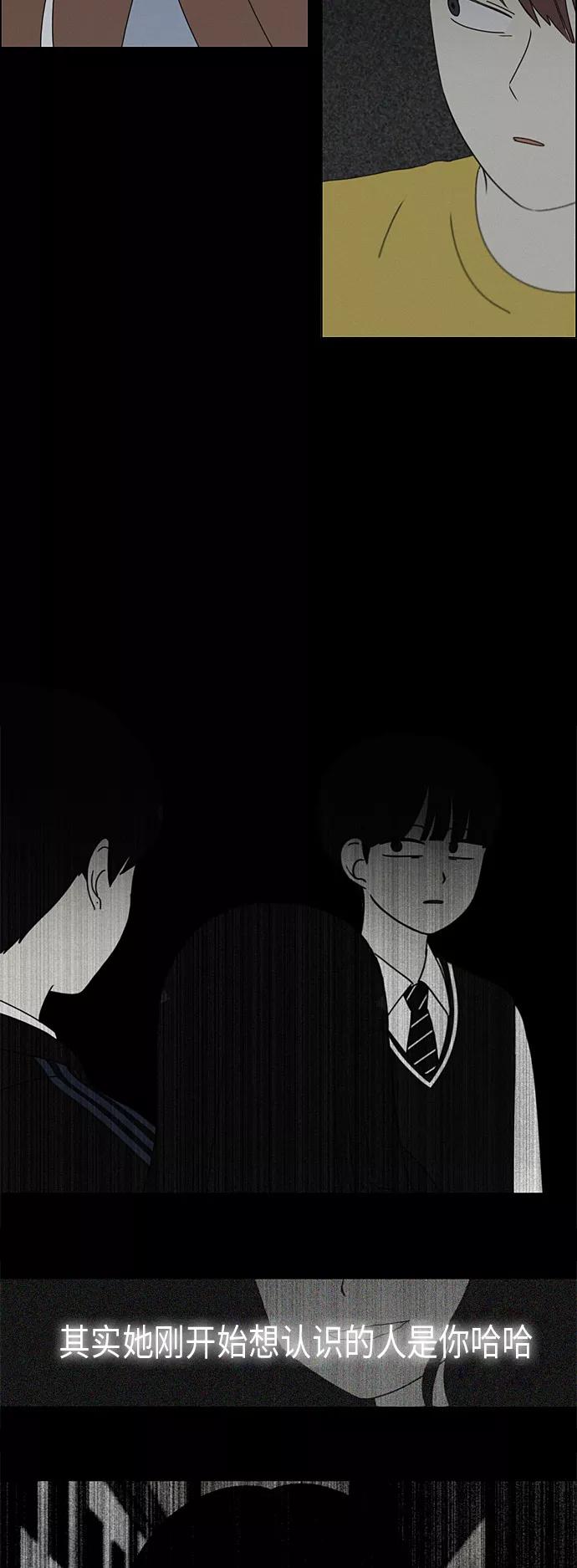 《恋爱革命》[第292话] RE：罪与罚（5） 第30页