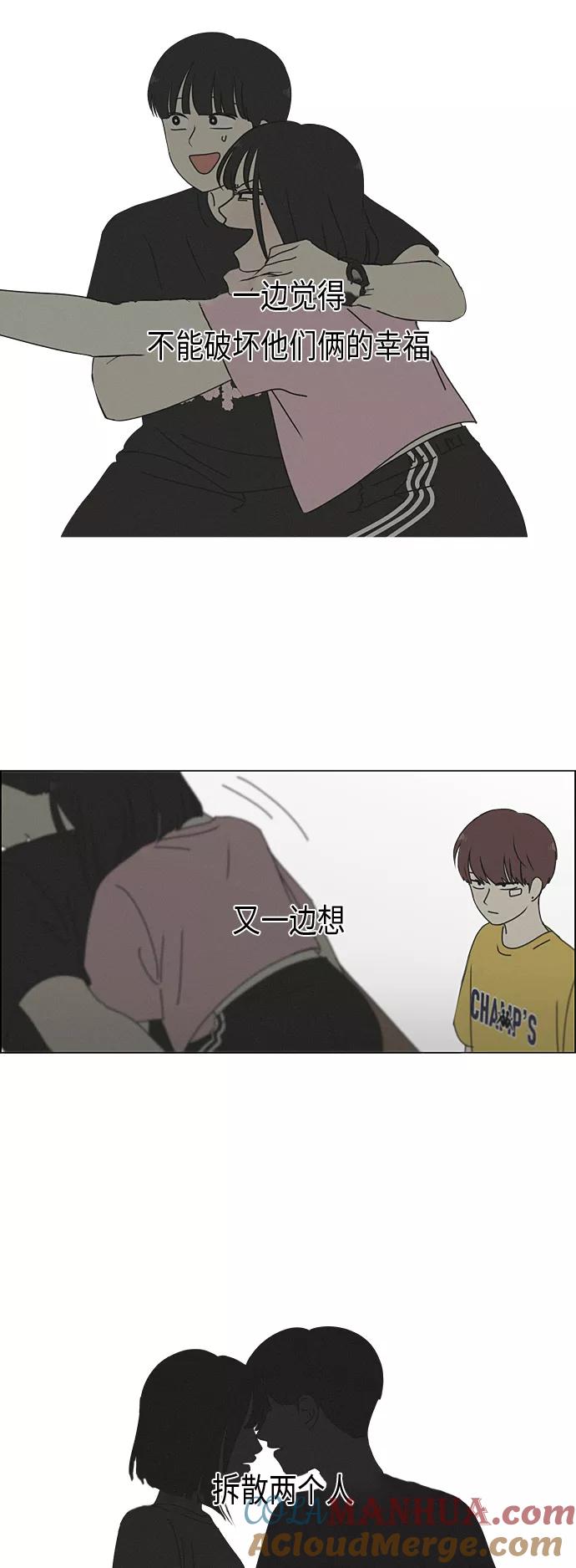 《恋爱革命》[第292话] RE：罪与罚（5） 第25页