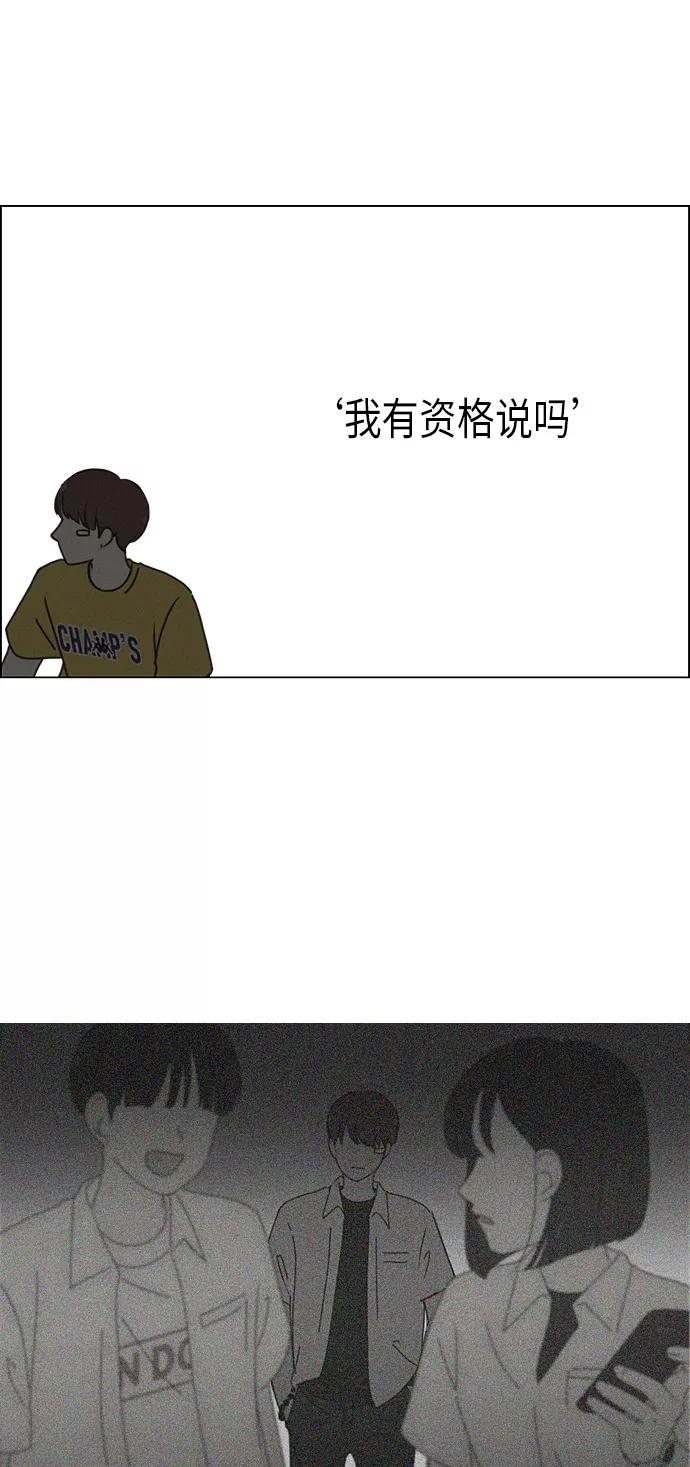 《恋爱革命》[第292话] RE：罪与罚（5） 第33页