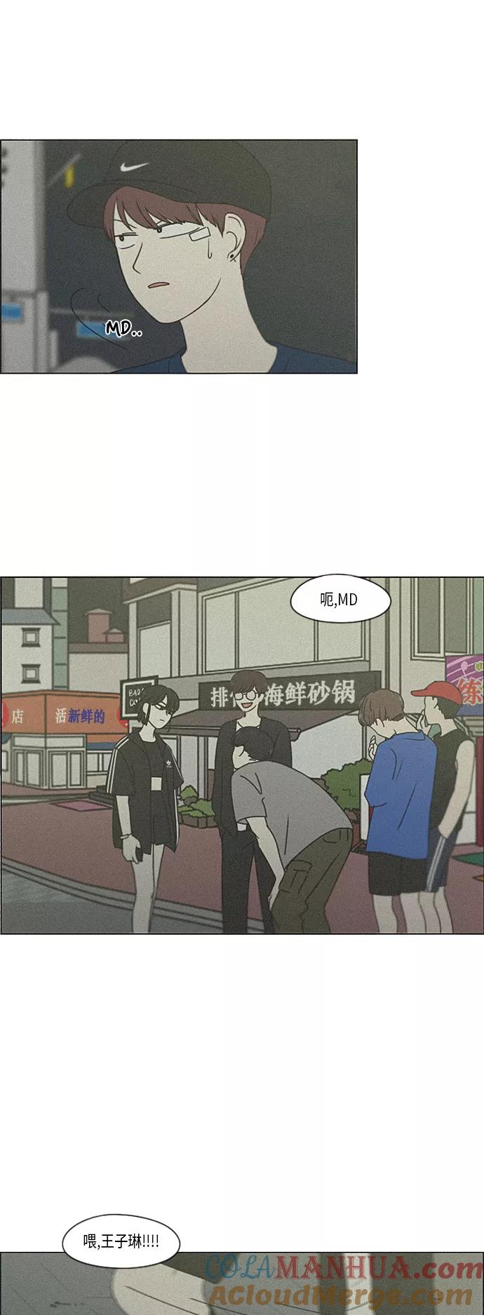 《恋爱革命》[第292话] RE：罪与罚（5） 第10页