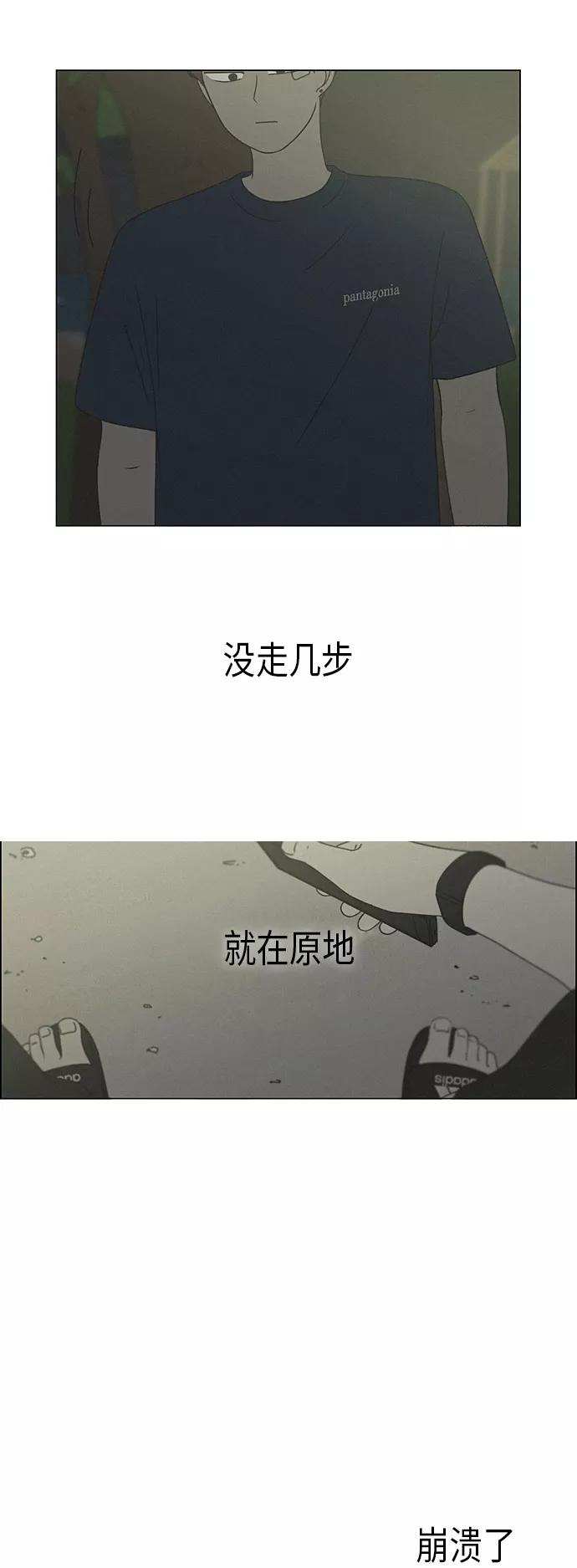 《恋爱革命》[第292话] RE：罪与罚（5） 第17页