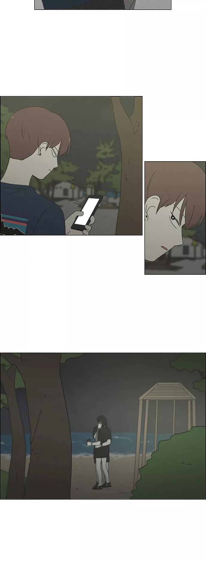 《恋爱革命》[第292话] RE：罪与罚（5） 第15页