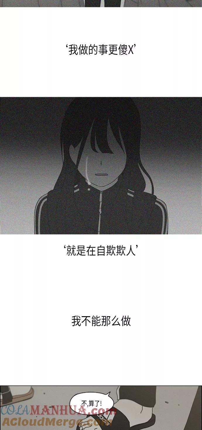 《恋爱革命》[第292话] RE：罪与罚（5） 第34页