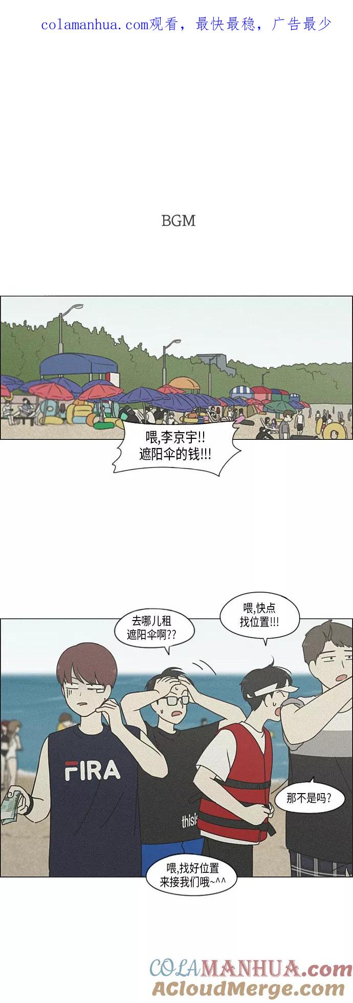 《恋爱革命》[第292话] RE：罪与罚（5） 第1页
