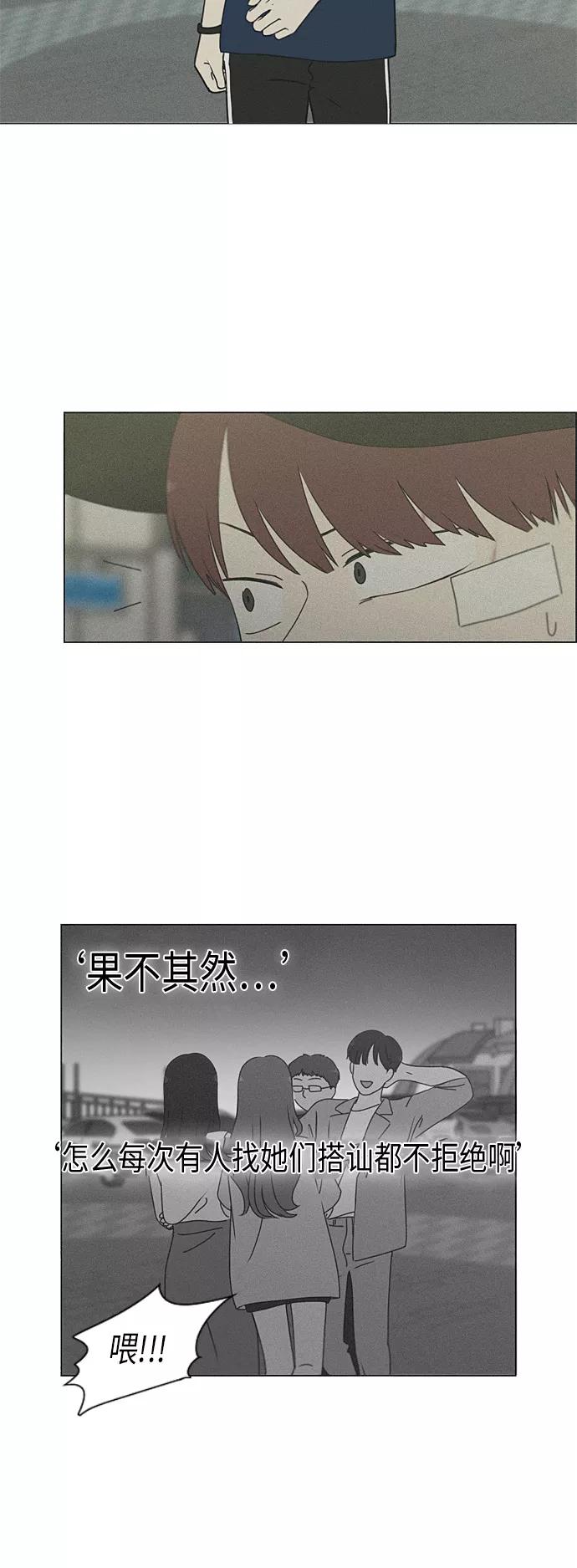 《恋爱革命》[第292话] RE：罪与罚（5） 第8页