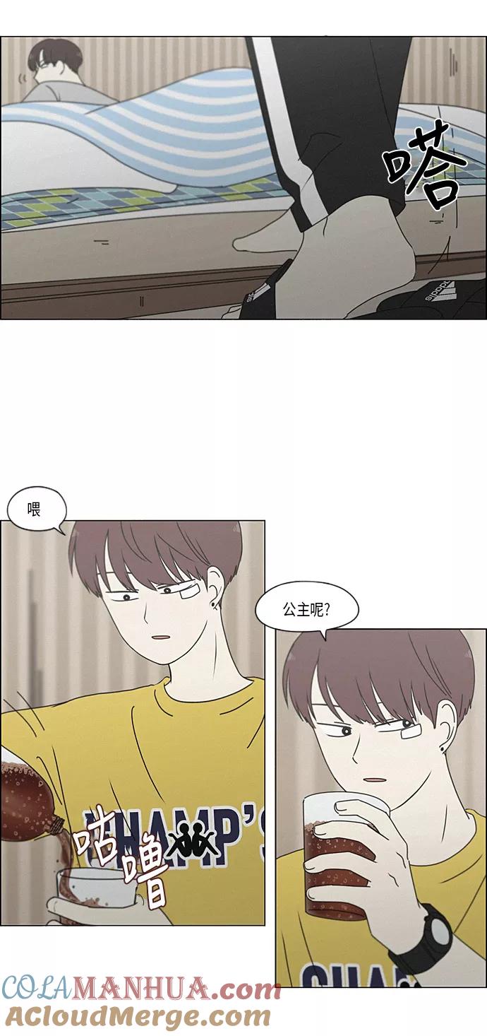 《恋爱革命》[第292话] RE：罪与罚（5） 第37页