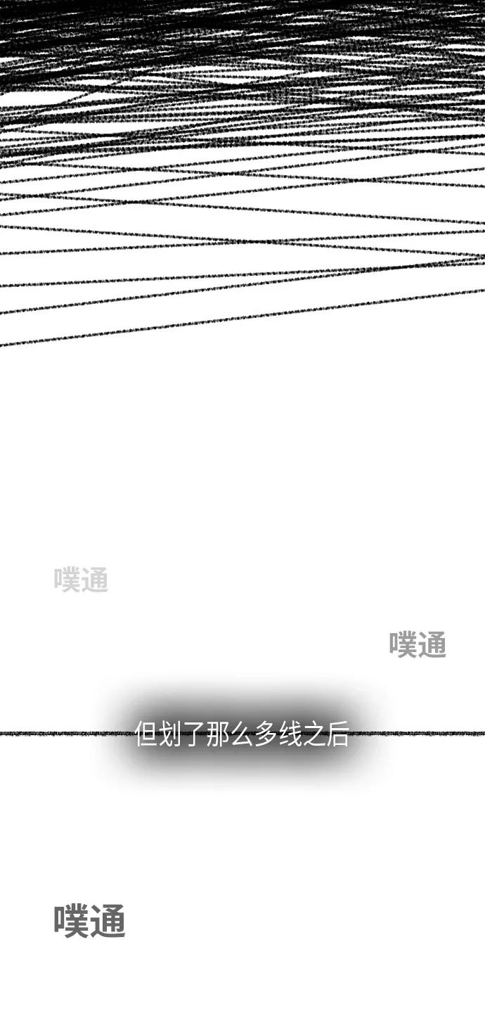 《恋爱革命》[第292话] RE：罪与罚（5） 第44页
