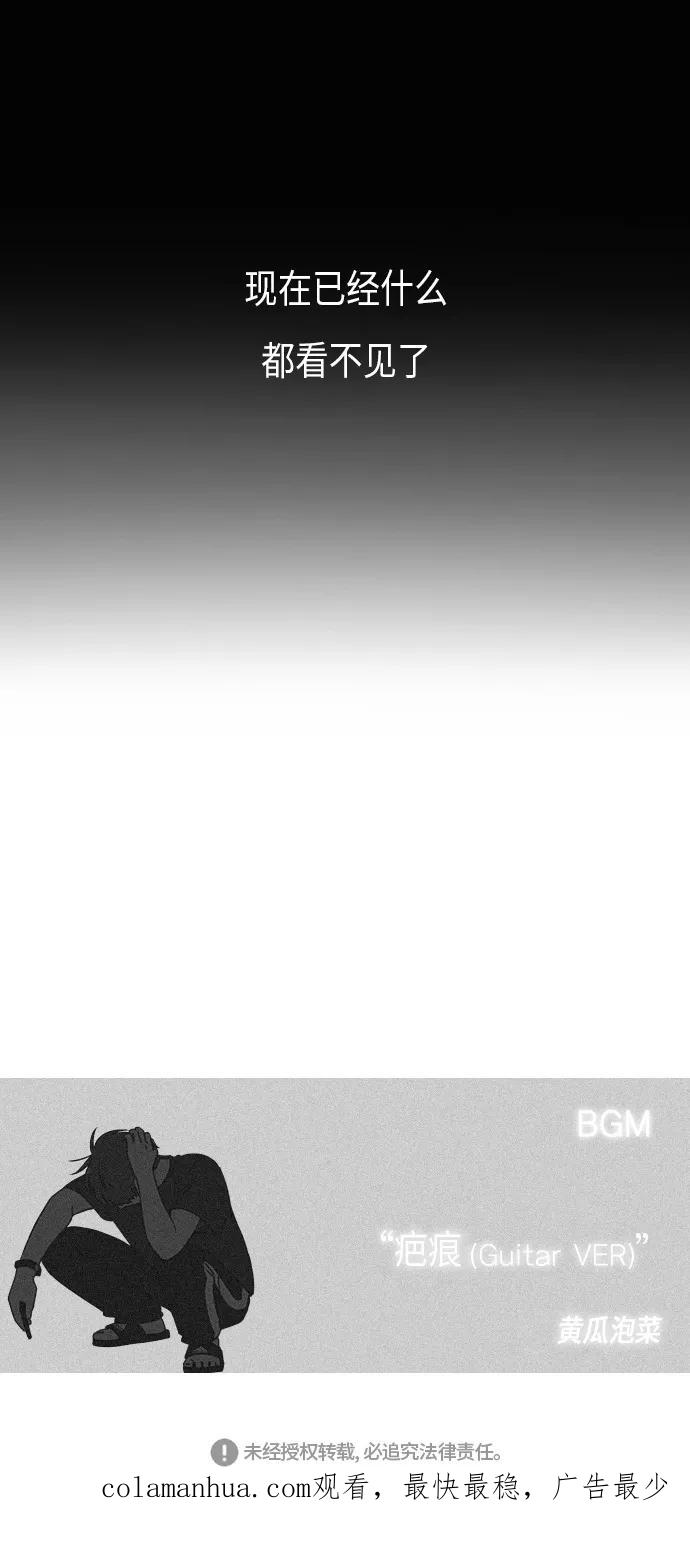 《恋爱革命》[第292话] RE：罪与罚（5） 第47页