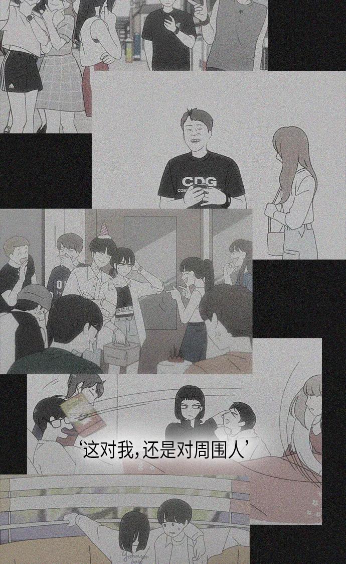 《恋爱革命》[第293话] RE：罪与罚（6） 第12页
