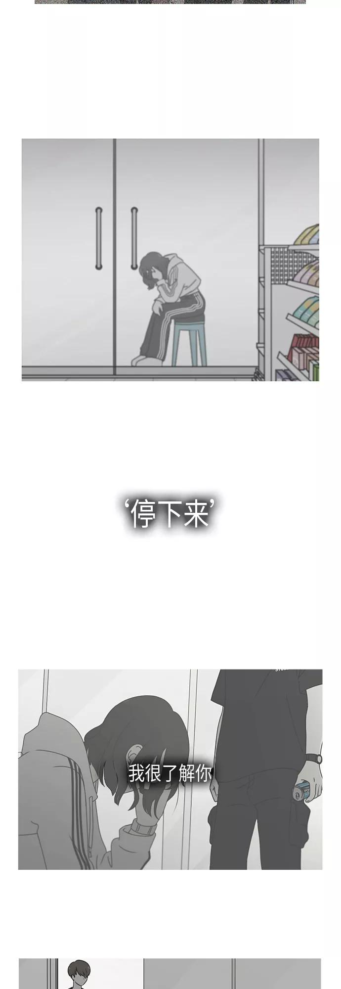 《恋爱革命》[第293话] RE：罪与罚（6） 第36页