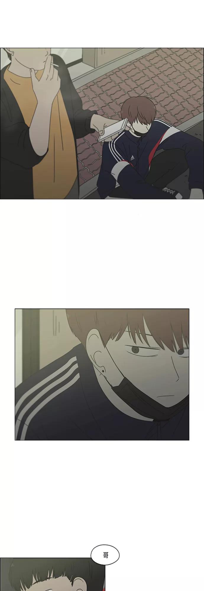 《恋爱革命》[第293话] RE：罪与罚（6） 第20页