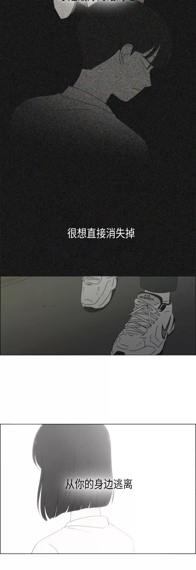 《恋爱革命》[第293话] RE：罪与罚（6） 第14页