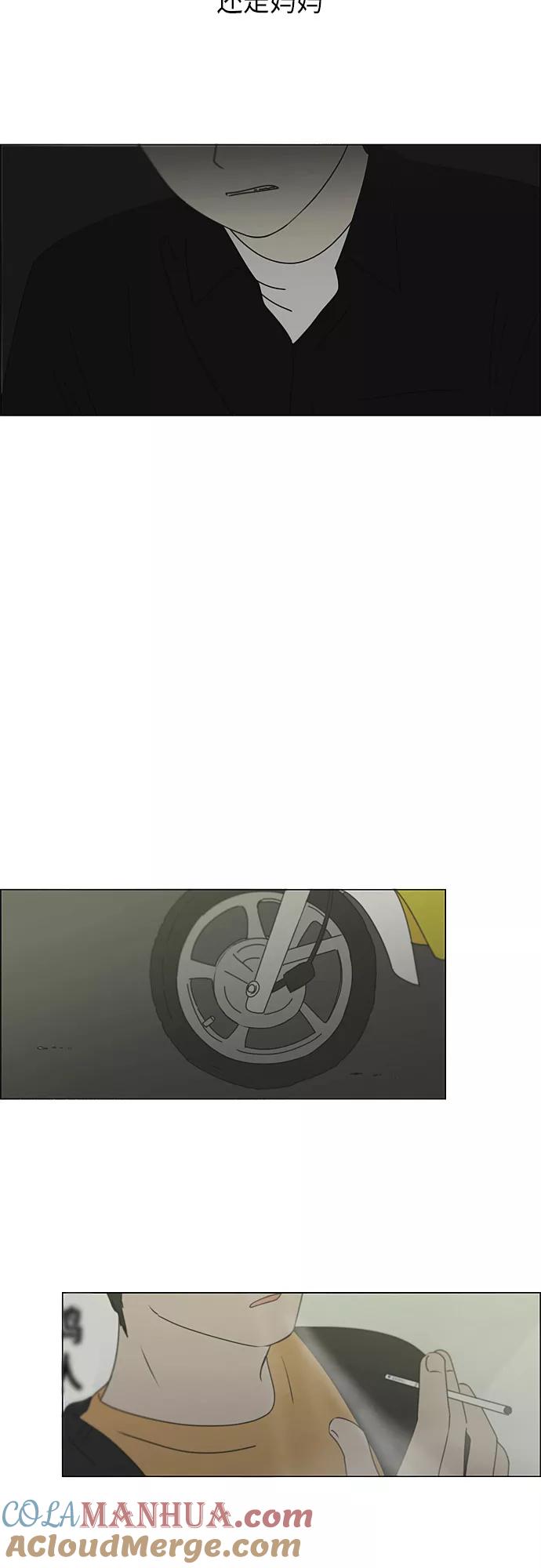 《恋爱革命》[第293话] RE：罪与罚（6） 第19页