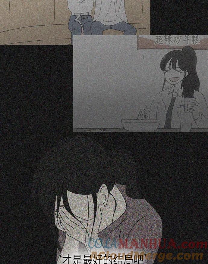 《恋爱革命》[第293话] RE：罪与罚（6） 第13页