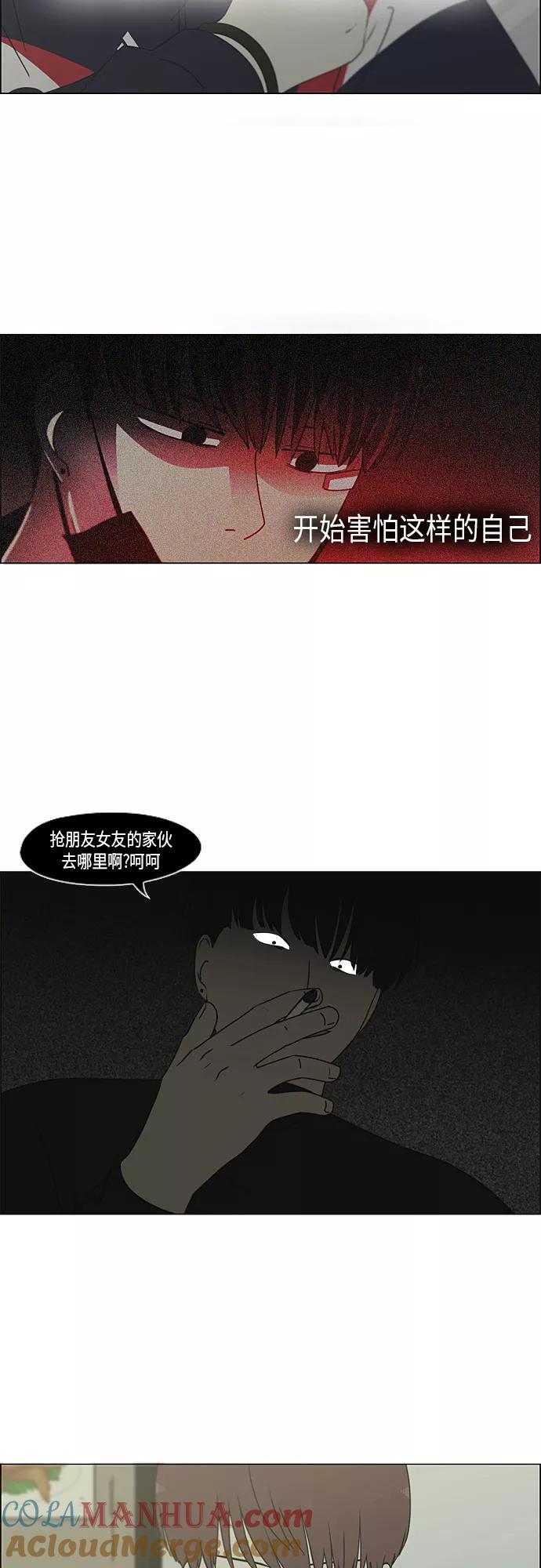 《恋爱革命》[第293话] RE：罪与罚（6） 第22页