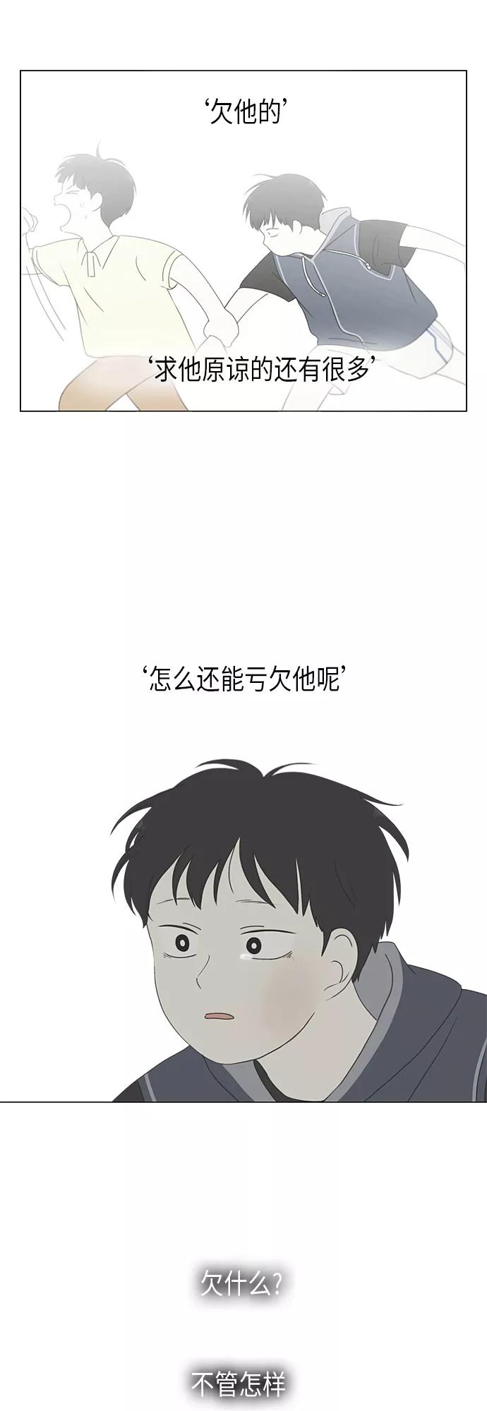 《恋爱革命》[第293话] RE：罪与罚（6） 第27页