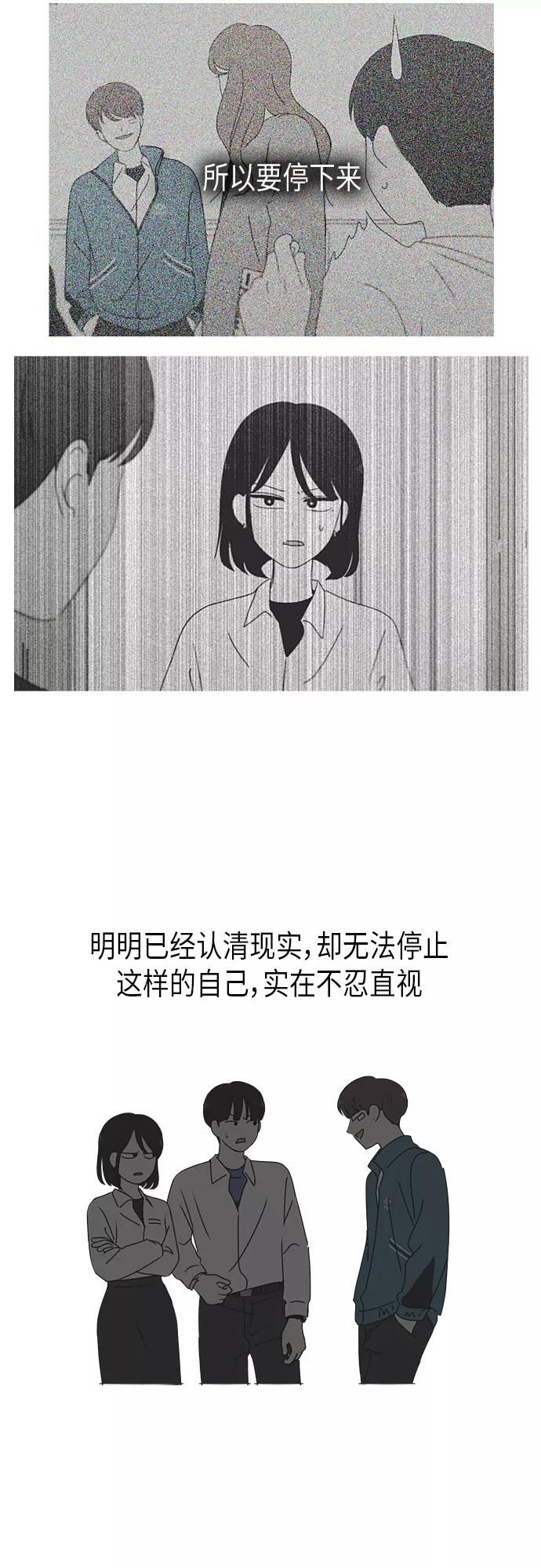 《恋爱革命》[第293话] RE：罪与罚（6） 第38页